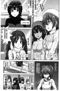[Hori Hiroaki] Imouto dakedo Oniichan, H Shiyo! H Shiyo! H Shiyou yo! [Chinese]