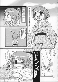 (C75) [Rorororomo (Various)] Shounen Iro Zukan 9 ~Otogikko~