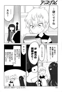 COMIC Anthurium 020 2014-12