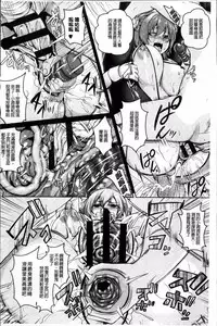 [Kazuhiro] Mesu Ana Choukyou Shiiku [Chinese]