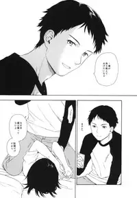 (C84) [fuka fuka (Sekiya Asami)] Otouto no Kanojo ga Kawaikatta node Netottemita + Paper