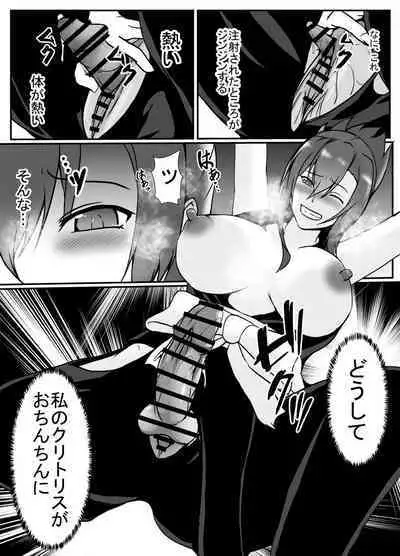 KUNOICHI REINA no Futanari-ka Kaizou Choukyou