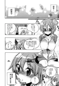 [Kogure Mariko] Ore Sen Kanojo