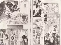 [Yasui Hirosato] Minyuu [Chinese]