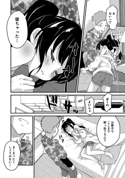 Otokonoko HEAVEN Vol. 51