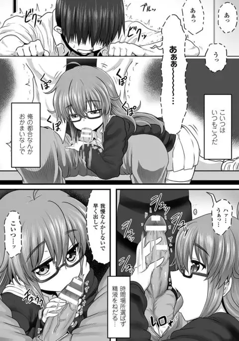 2D Comic Magazine Kuchibenki Heroines Karen na Okuchi wa Nama Onaho Vol. 1