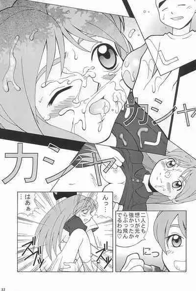 (CR23) [Bakuhatsu BRS. (Bakuhatsu Gorou)] Capsule Computer (Various)