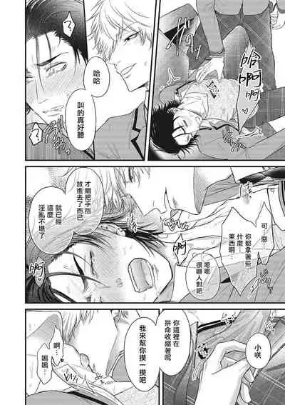 pop one's cherry Vol. 1-6