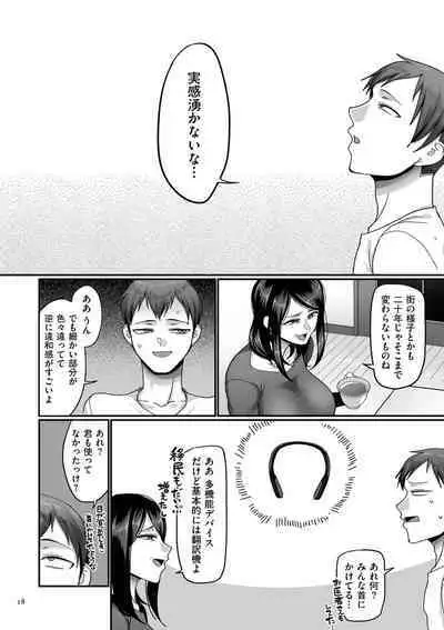 [Yamamoto Zenzen] Nijuunen (Fu) Itchi [Digital]