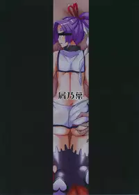 (C87) [Kuzunoha (Yumano Yuuki)] Dorei Shoufukan Hatsuharu Kai (Kantai Collection -KanColle-)