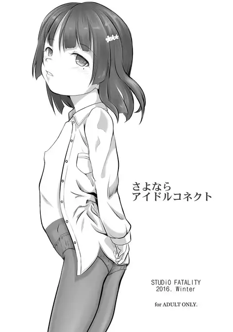 Idol Connect no Usui Hon