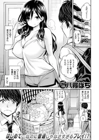 COMIC Kairakuten 2018-11 [Digital]