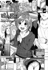 COMIC Shingeki 2016-08