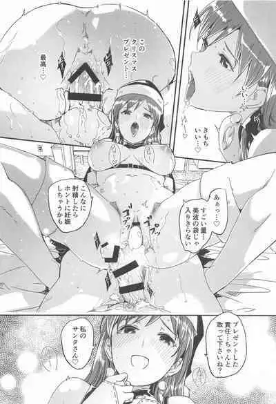 Kore kara mo Issho desu yo Producer-san