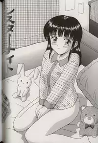 [Aoki Kou] Oniichan ni natte