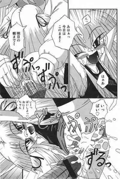 COMIC Minimon Vol. 23