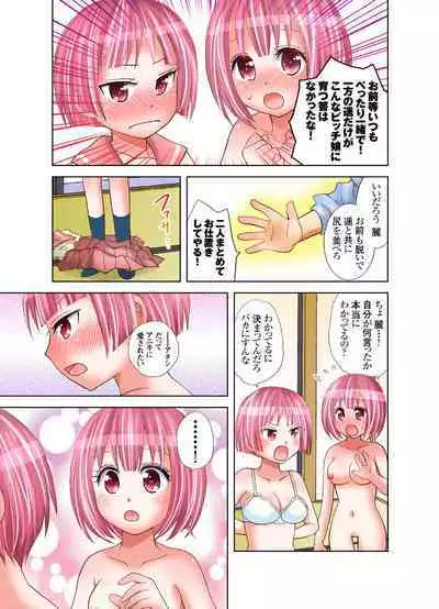 Imouto ni Ai no Muchi