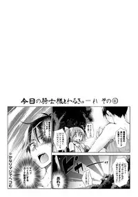 [Anthology] Lord of Walkure Adult Comic Anthology 2 - R-18 Ban de Maiban Ottanoshimi~! ...na Kishi-sama no Koto desu kara Sazoya