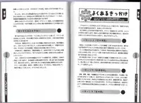 [Abu Hyaku] Hitori de Dekirumon ~ Otokonoko no Tame no Ananie Nyuumon ~