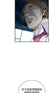 Take a Peek 偷窥 Ch.33-38 (chinese)