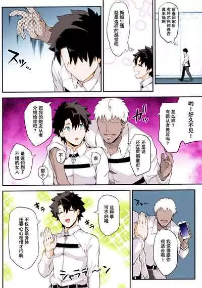 Kishiou no Kimochi Ii Ana