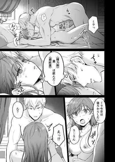 Saikyou Onna Kishi wa Shuuchaku-kei Otouto Ouji kara Nigerarenai! 2