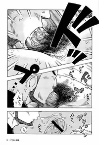 [Noda Gaku] Abunai Kankei