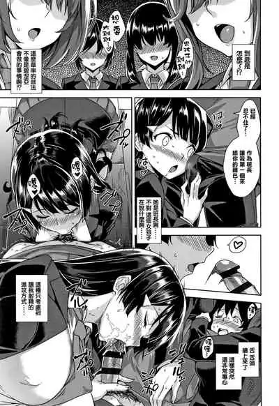 Akuma de JK! Ch. 1-3