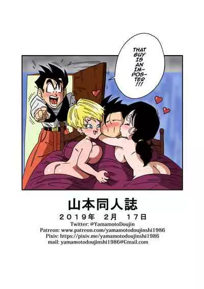 LOVE TRIANGLE Z PART 2 - Let's Have Lots of Sex!