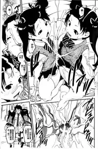 [Shinama] Pants Change! [Chinese]