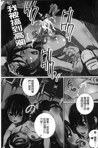 [Yuuki Tsumugi] Kanzen Ryoujoku Nisshi [Chinese]