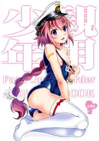 (C94) [Kanyou Shounen (URA)] Astolfo to Love Love Mizugi H (Fate Grand Order) [English] [mysterymeat3]