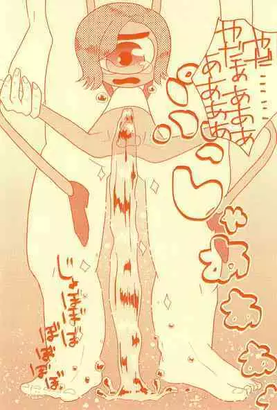 Boukou no Mizu Zenbu Nuku