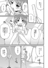 [Leafy] Mama ni Naisho no Hatsujouki [Digital]