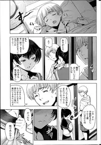 [Sena Youtarou] Natsu jiru