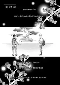 [Kotobuki Shinji] Aoku Kiyoku - Blue, clean [Digital]