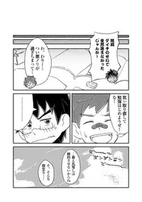 [Drum-kan (Kine)] Kanwakyuudai