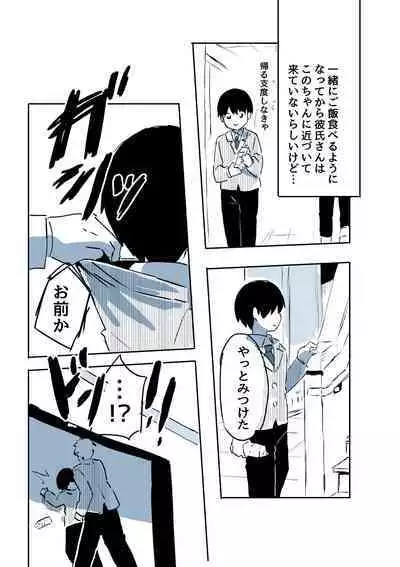 Kabe Ana ni Kizuita Rinjin no Osananajimi no Onee-chan ga Shotakko Okazu ni Suru Hanashi