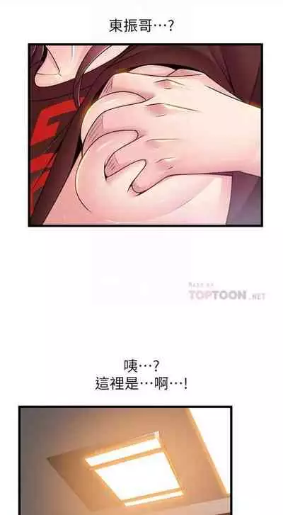 [週日] [Gyou & husky team] 弱點 1-107 官方中文（連載中）