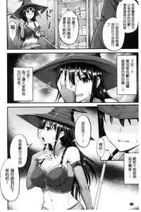 [Yayo] Mesu Ochi Kikan ~Mugen Ingoku de Monzetsu suru Otome-tachi~ [Chinese]