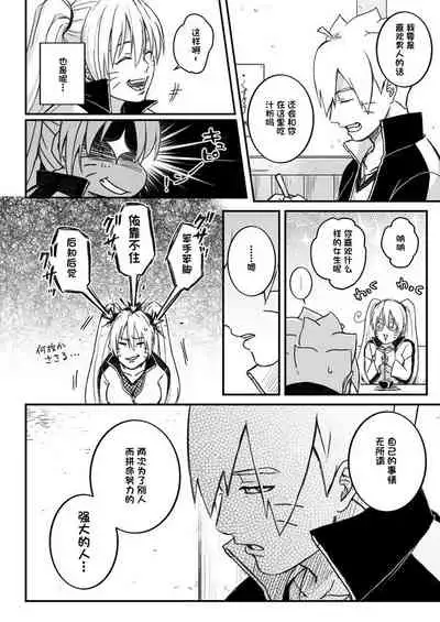 Ore no Musuko ga Nan datte!?