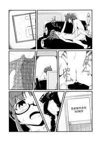 (C90) [LikeFairly (Arikawa Koba)] Doro ni Saku Gekkakou (THE IDOLM@STER) [Chinese] [脸肿汉化组]