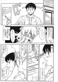 COMIC TENMA 2008-05