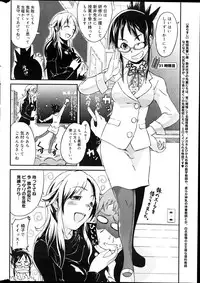 Canopri Comic 2012-04 Vol. 18