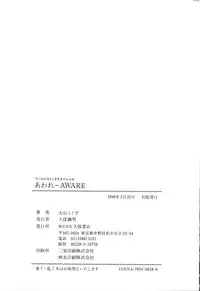 [Ooyama Mimizu] AWARE