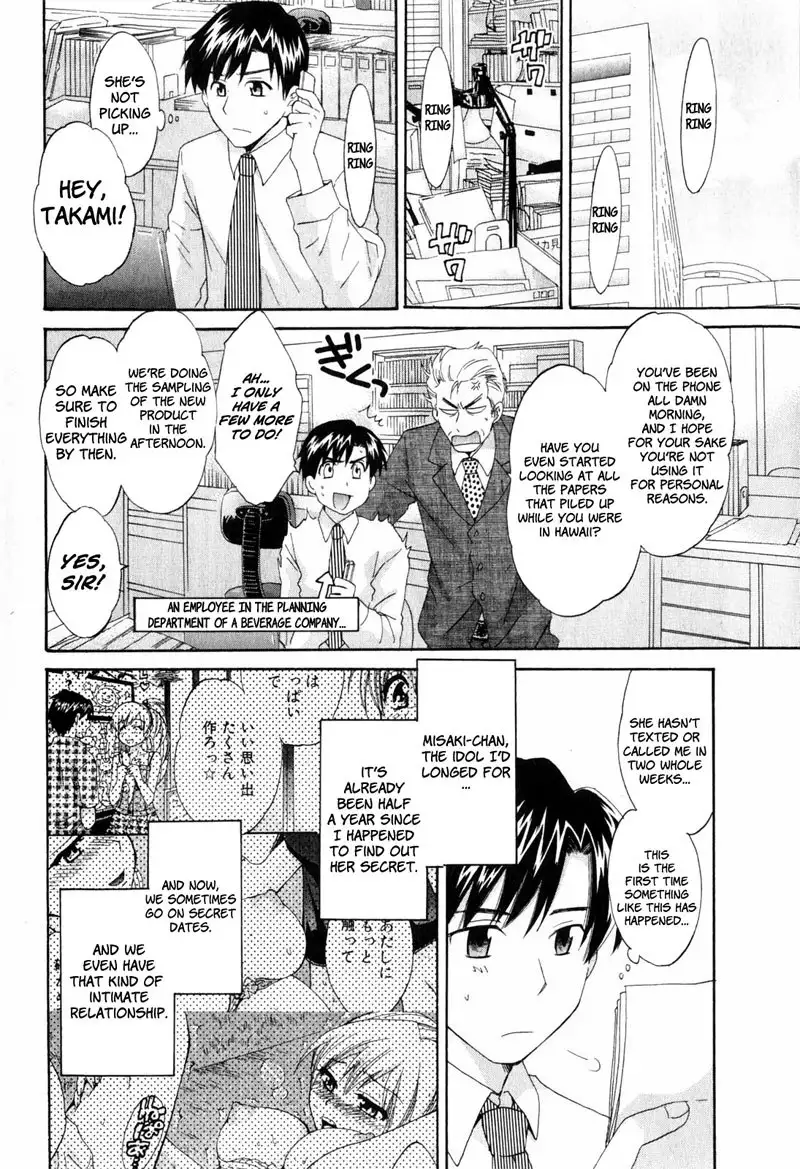An Angels Marshmallow Vol2 - Ch9