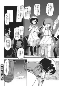 [Tomozawa Shou] Mitsuiro no Shokuyou Shiiku