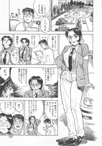 [Momoyama Jirou] Abunai Reiko Sensei 2