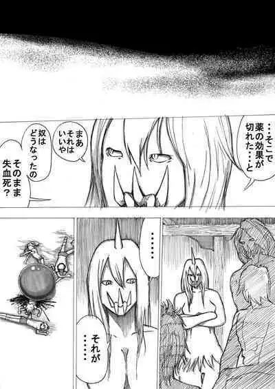 sukusui senshi ryona manga vol.1~11