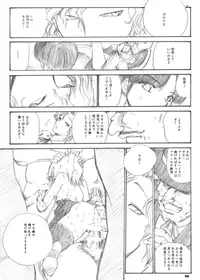 [Ikebukuro DPC (DPC)] The Supreme Sorceress RED [Digital]